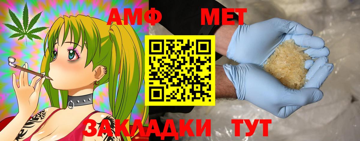 Зерноград  АМФ VHQ  Amphetamine  Вход с VPN  Amphetamine 