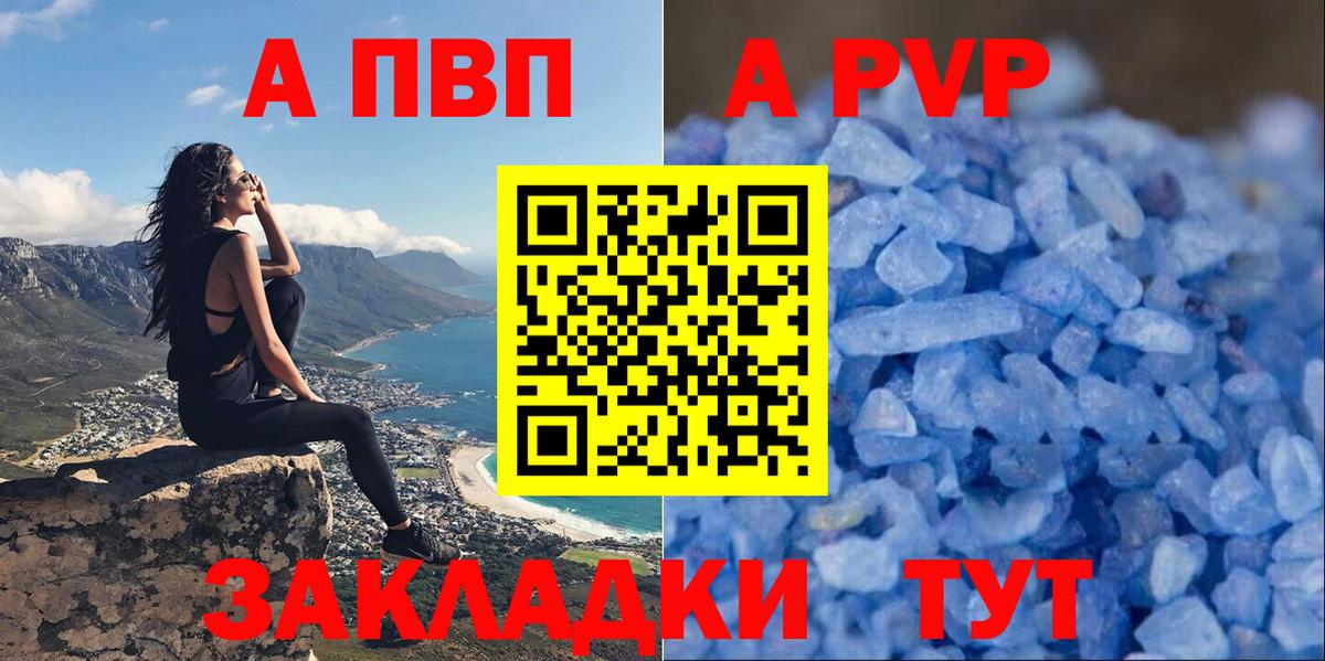APVP мука  Вход с VPN  Alfa_PVP крисы CK  А ПВП мука  Alpha-PVP  Зерноград 