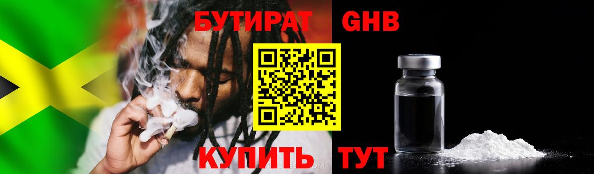 Зерноград  БУТИРАТ BDO  Бутират  Вход с VPN 