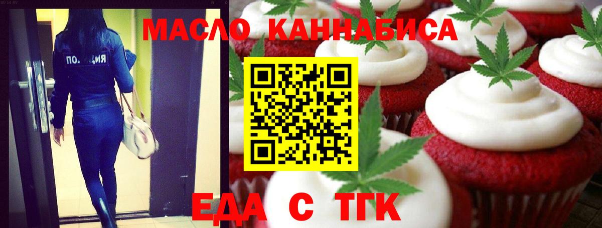 Зерноград  Еда ТГК конопля  Вход с VPN 