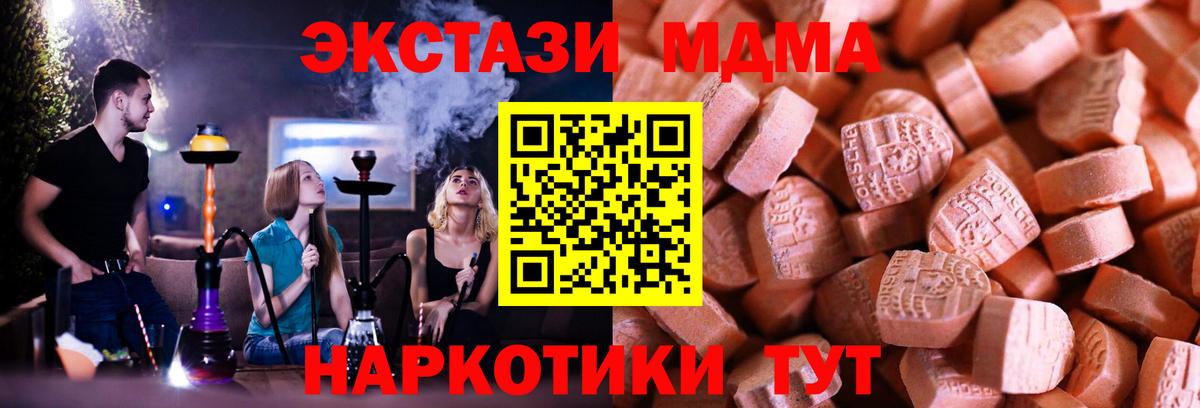 ЭКСТАЗИ 250 мг Зерноград