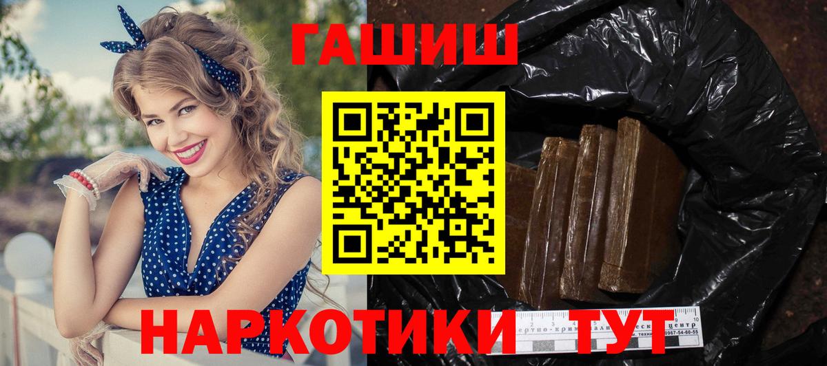 ГАШИШ hashish Зерноград