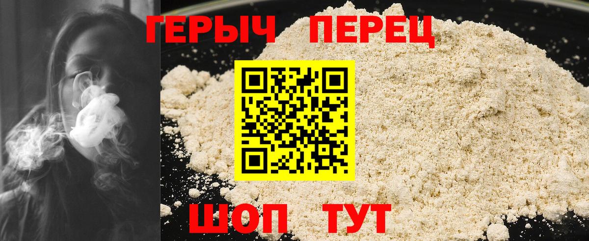 Зерноград  Героин хмурый  Вход с VPN 