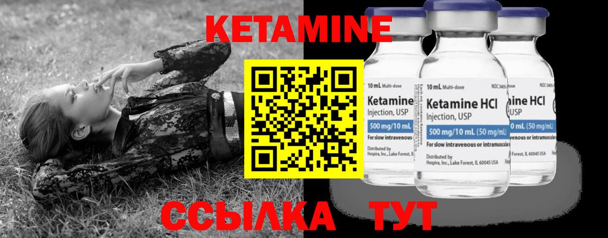 Кетамин VHQ  Вход с VPN  КЕТАМИН ketamine  ссылка на мегу как войти  Зерноград 