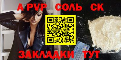 альфа пвп VHQ Ливны