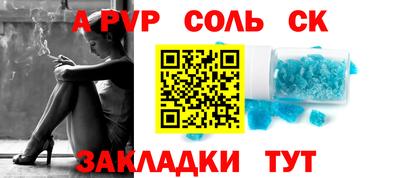 альфа пвп VHQ Ливны