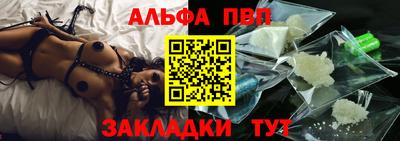 альфа пвп VHQ Ливны