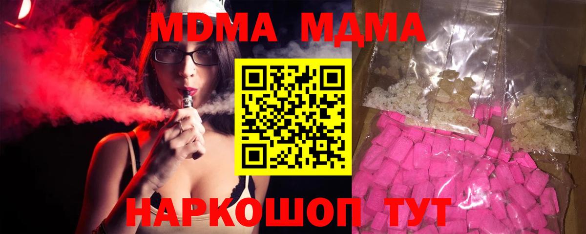 MDMA молли  MDMA crystal  Зерноград  Вход с VPN 