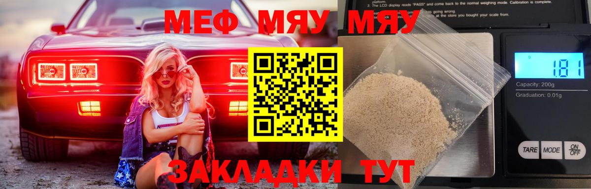 Мефедрон кристаллы Зерноград