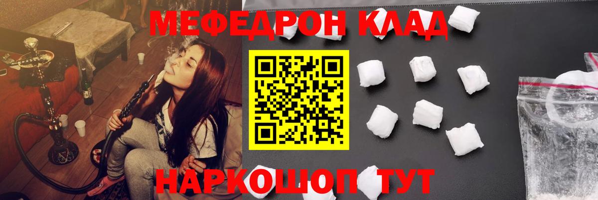 omg ссылки  Вход с VPN  Мефедрон  как найти   МЕФ mephedrone  Зерноград  МЕФ mephedrone  МЯУ-МЯУ 