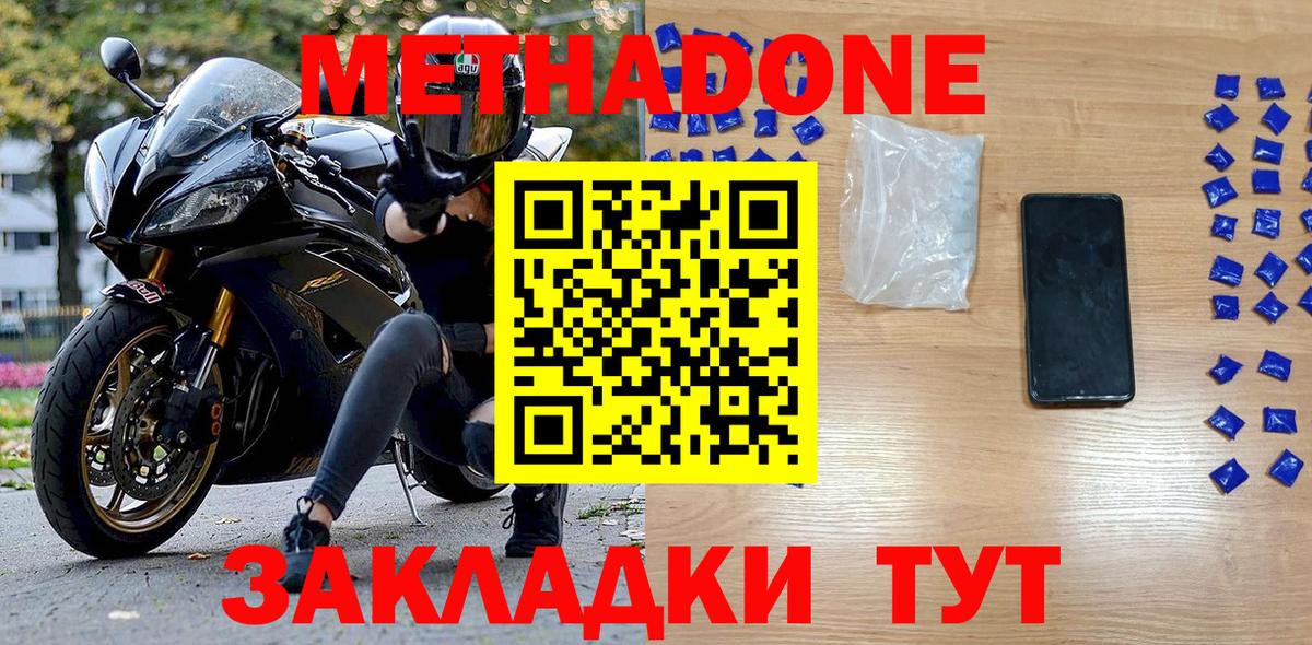 darknet клад  Вход с VPN  Зерноград  МЕТАДОН VHQ 
