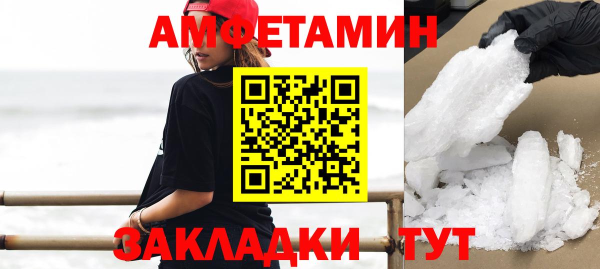 Первитин кристалл Зерноград