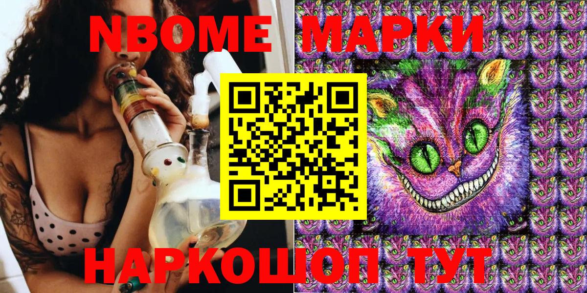 Марки NBOMe 1,8мг  Вход с VPN  Марки NBOMe 1,8мг  Зерноград 