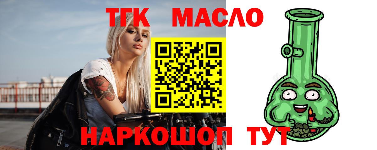 Зерноград  Дистиллят ТГК вейп  Вход с VPN  ТГК Wax 
