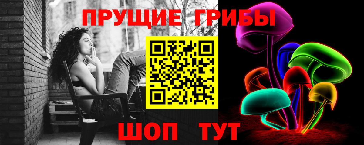 Псилоцибиновые грибы Magic Shrooms  Галлюциногенные грибы Psilocybine cubensis  Вход с VPN  Зерноград 